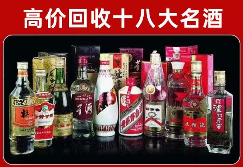 余杭区茅台酒回收