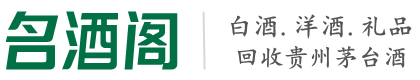 余杭区聚财烟酒回收店